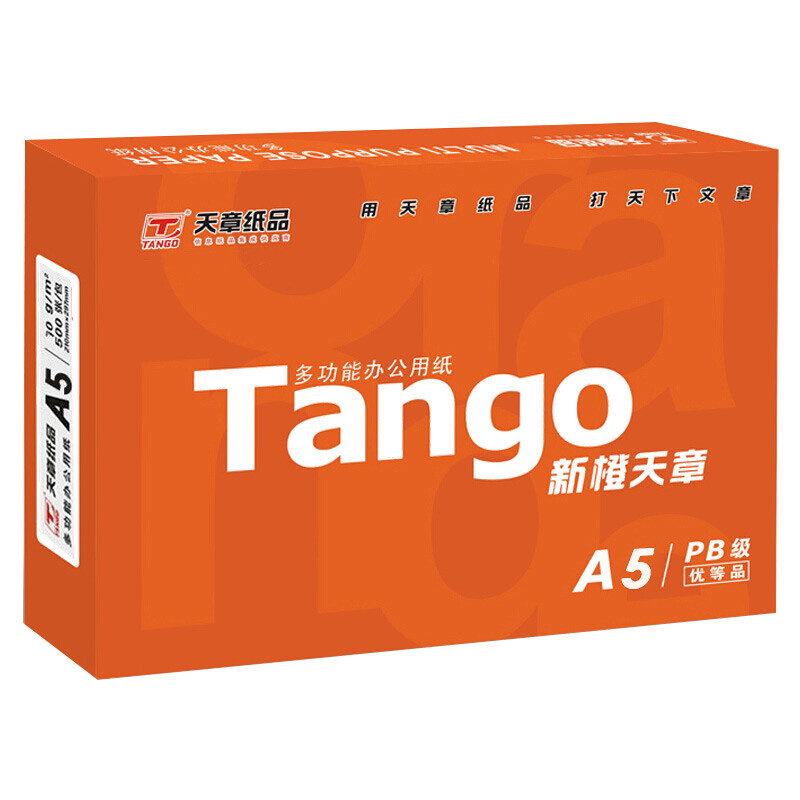 天章(TANGO)新橙天章70gA5打印纸  原生木料长纤维 创新水分控制工艺 纸张坚挺 去静电技术 双面打印的照片